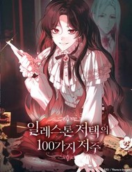 100 Lời Nguyền Tại Dinh Thự Illestone đọc online