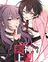 Ái Thần Thượng Môn đọc online