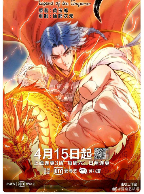 Bá Vương Khởi Loạn đọc online