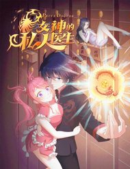 Bác Sĩ Riêng Của Nữ Thần đọc online