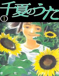 Chinatsu No Uta đọc online