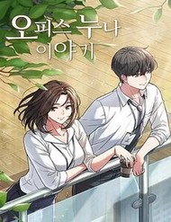 Chuyện Chị Đồng Nghiệp Của Tôi đọc online