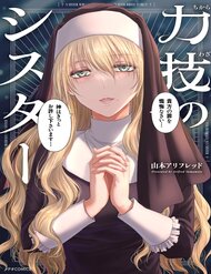 Cô Nữ Tu Cứng Rắn đọc online