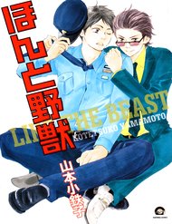 Cớm Và Côn Đồ đọc online