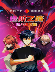 Con Đường Thăng Tiến: Lần Đầu Tiên Bước Vào Thế Giới Mới đọc online