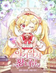 Công Chúa Dược Sĩ Bé Con đọc online