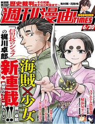 Cướp Biển X Thiếu Nữ đọc online