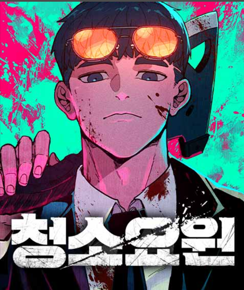 Đặc Vụ Thanh Trừng đọc online