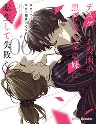 Death Game Manga No Kuromaku Satsujinki No Imouto Ni Tensei Shite Shippai Shita đọc online