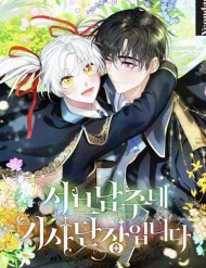 Đoàn Trưởng Kỵ Sĩ Của Nam Phụ đọc online