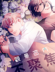 Đôi Mắt Này Chỉ Nhìn Thấy Em đọc online