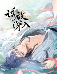 Dụ Địch Thâm Nhập đọc online