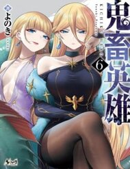 Kichiku Eiyuu đọc online