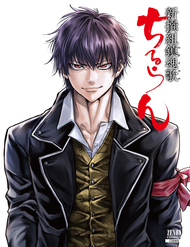 Lễ Cầu Hồn Của Shinsengumi đọc online