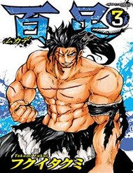 Mukade: 100 Humans Vs 1 Gorilla đọc online