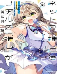 My Fave Persons Moved Into Condominium Where I Live đọc online