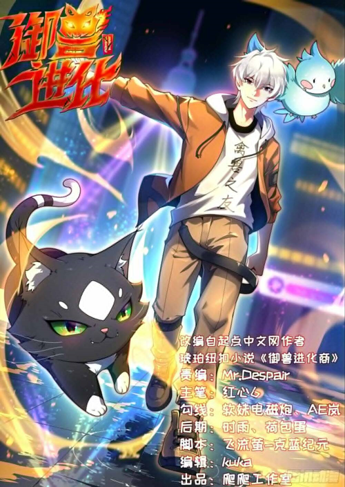 Ngự Thú Tiến Hóa đọc online