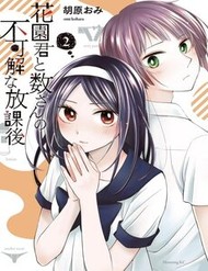 Những Cuộc Gặp Gỡ Kỳ Lạ Sau Giờ Học Của Hanazono Và Kazoe đọc online