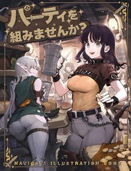 Party O Kumimasen Ka đọc online