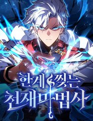 Pháp Sư Thiên Tài Phá Vỡ Giới Hạn đọc online