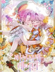 Quý Cô Thế Lực Ngầm đọc online