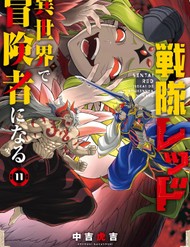 Siêu Nhân Đỏ Chuyển Sinh Sang Thế Giới Khác, Trở Thành Mạo Hiểm Giả Phiêu Lưu Tại Dị Giới