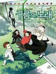 Song Of The Cloud đọc online