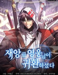 Sự Trở Lại Của Anh Hùng Cấp Thảm Họa