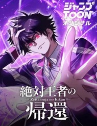 Sự Trở Lại Của Vị Vua Tuyệt Đối đọc online