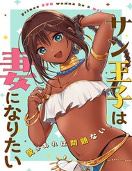 Sun-Ouji Wa Tsuma Ni Naritai đọc online