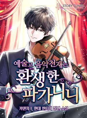 thien-tai-am-nhac-truong-trung-hoc