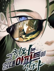 Thợ Săn Sống Trong Căn Hộ Cho Thuê đọc online