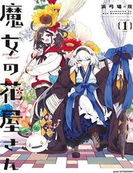 Tiệm Hoa Của Phù Thủy đọc online