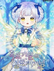 Tiểu Thư Báo Tuyết Của Gia Tộc Báo Đen đọc online