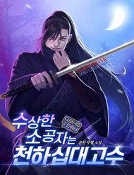 Tiểu Tử Đáng Ngờ Lại Là Cao Thủ đọc online