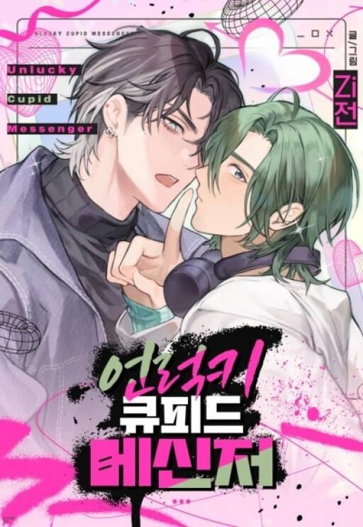 Tin Nhắn Từ Thần Cupid Xui Xẻo đọc online