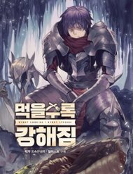 Tôi Càng Ăn Càng Trở Nên Mạnh Mẽ đọc online