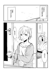 Tôi Đã Động Tay Lên Senpai Dịu Dàng Của Tôi đọc online