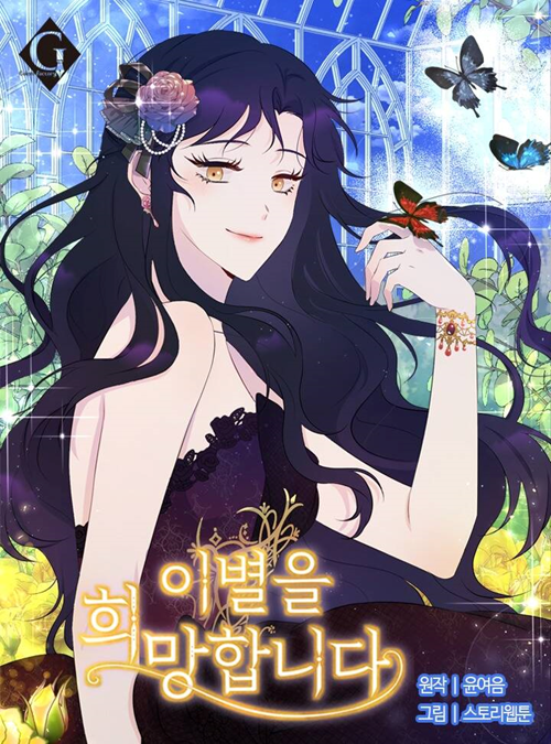 Tôi Muốn Chia Tay đọc online