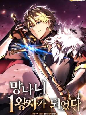 Trở Thành Đại Hoàng Tử: Huyền Thoại Kiếm Ca đọc online