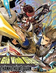 Trường Thành Thủ Vệ Quân đọc online