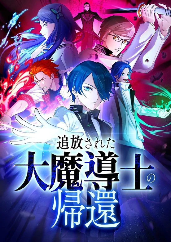 Tsuiho Sa Reta Daimado-Shi No Kikan đọc online