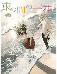 Tsuka No Ma No Ichika đọc online