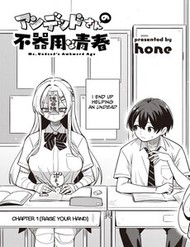 Undead-San No Bukiyou Na Seishun đọc online