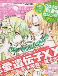 Yuri Yuri đọc online